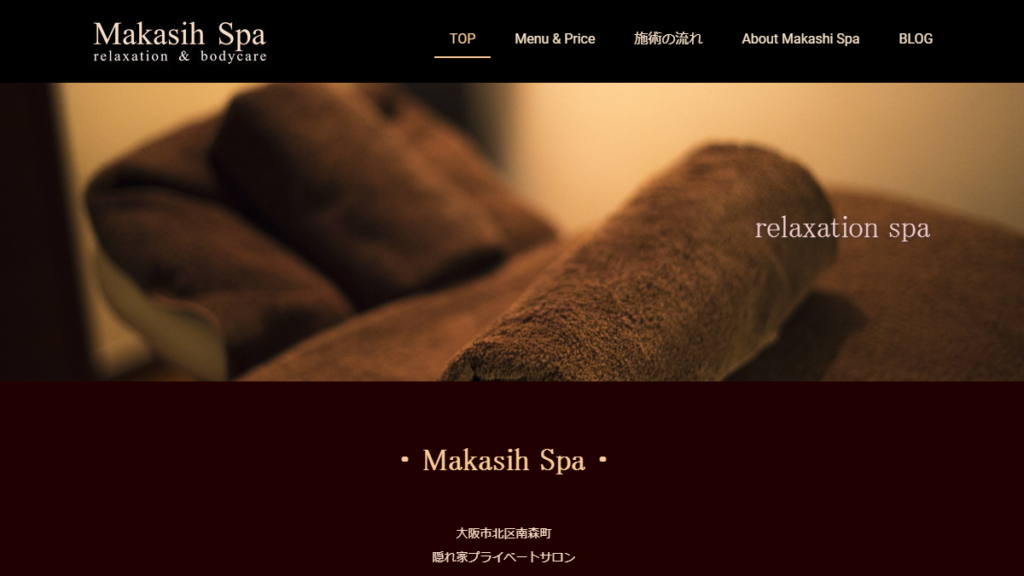 Makasih Spa 様・ホームページ制作実績